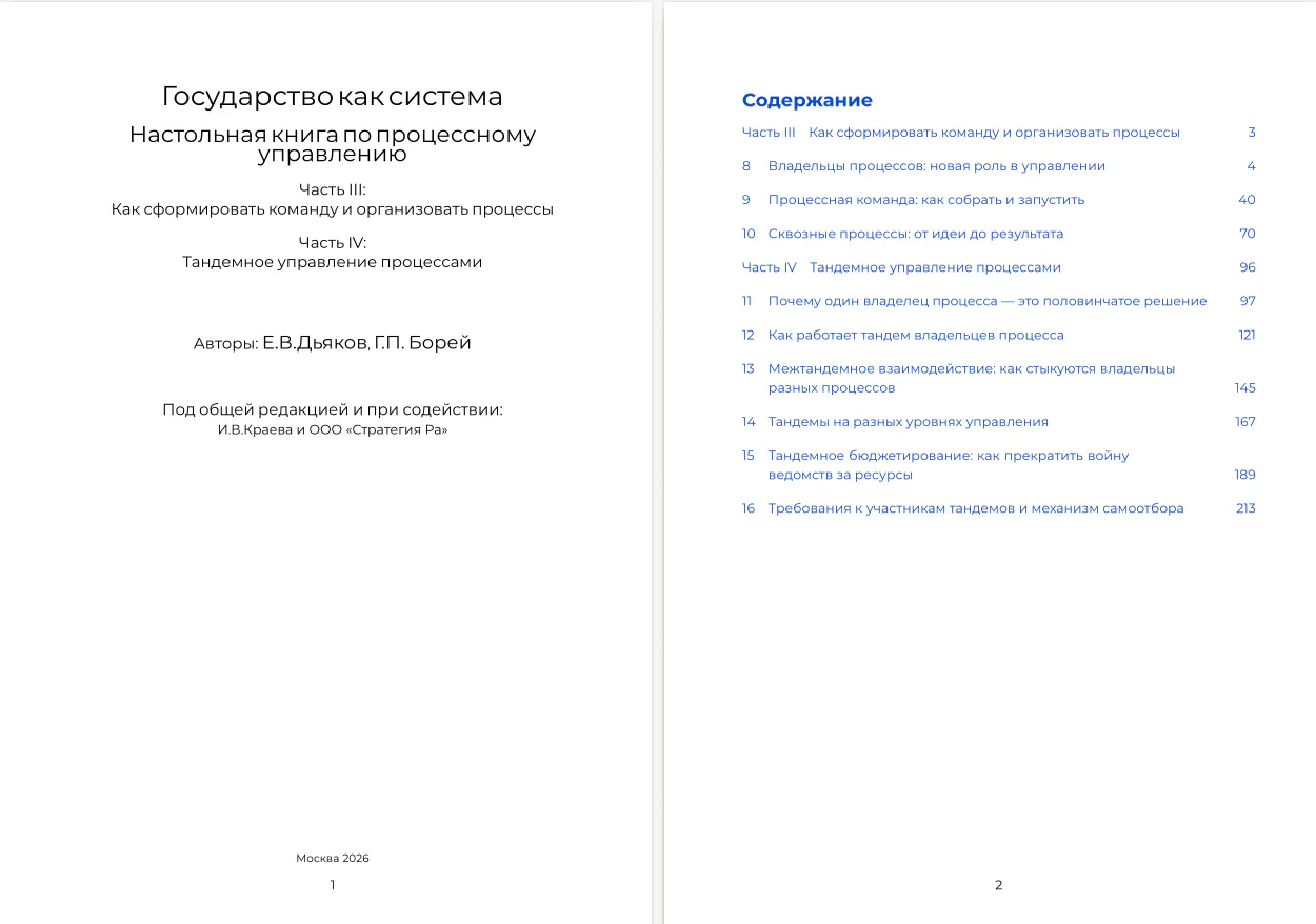 Том2